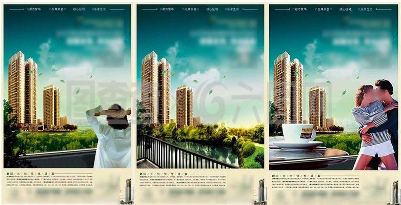 優享生活，尊貴筑家